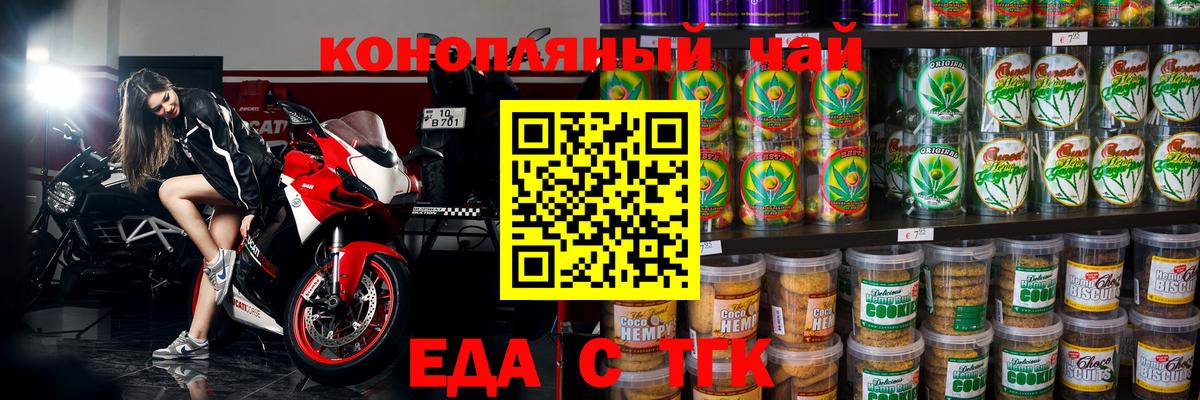 Дмитров  Canna-Cookies марихуана  Вход с VPN 