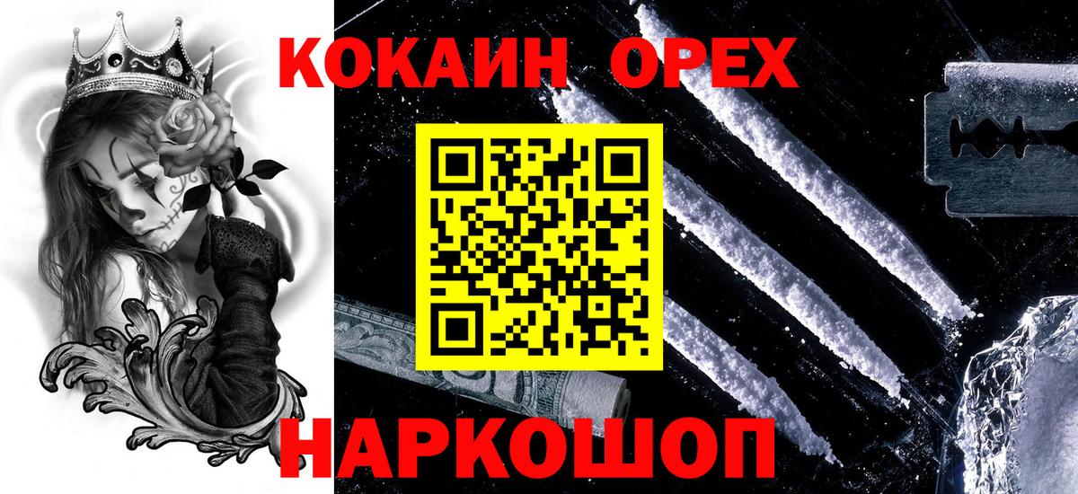 КОКАИН VHQ  Вход с VPN  Cocaine 99%  Дмитров 