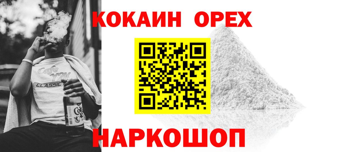 COCAIN Эквадор Дмитров