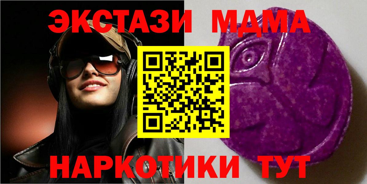 Экстази  Экстази бентли  ЭКСТАЗИ 280мг  Вход с VPN  Дмитров 