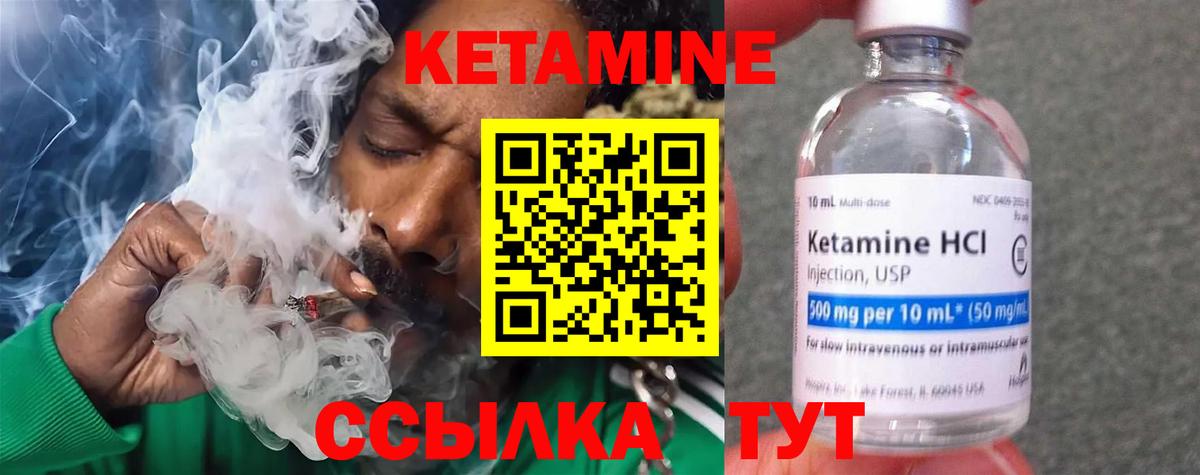 КЕТАМИН ketamine  КЕТАМИН VHQ  Дмитров  Вход с VPN 
