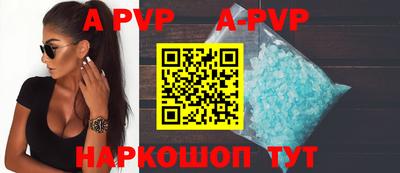 ALPHA-PVP Мариинск