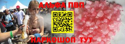 ALPHA-PVP Мариинск