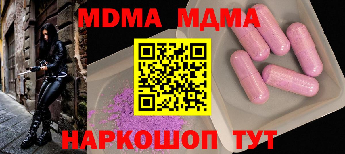 Дмитров  МДМА кристаллы  МДМА  МДМА VHQ  Вход с VPN 