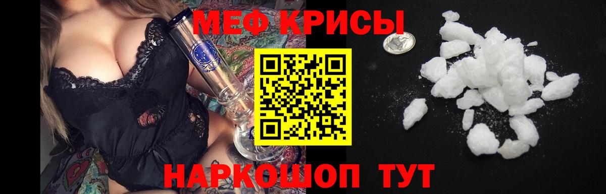 МЯУ-МЯУ  МЕФ  Вход с VPN  МЯУ-МЯУ мяу мяу  Дмитров  Меф кристаллы 