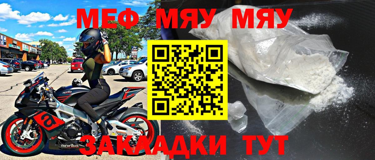 Меф кристаллы Дмитров