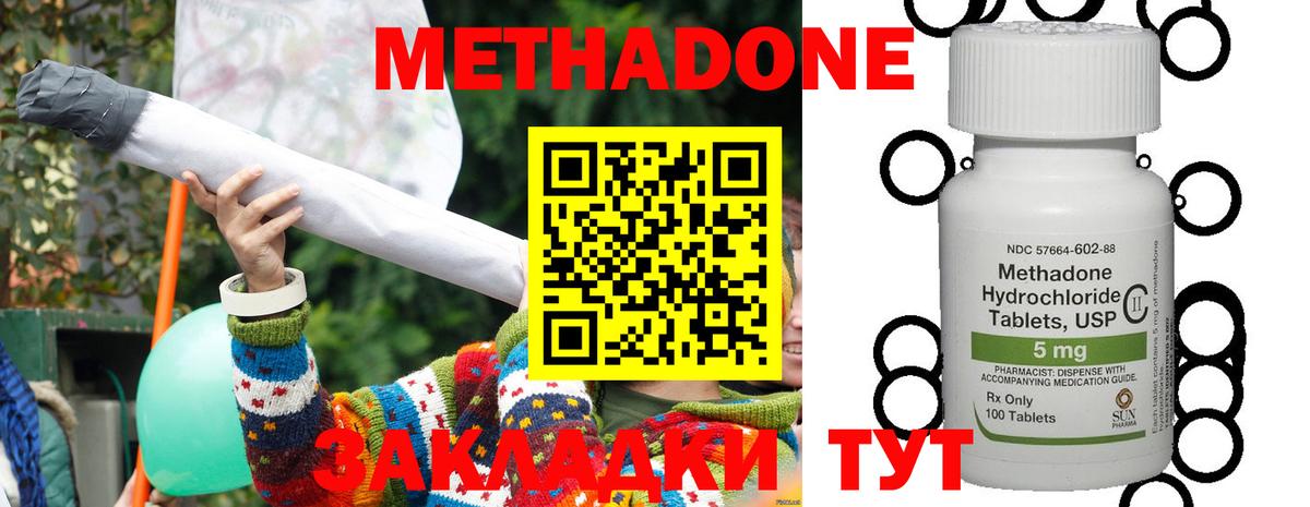 МЕТАДОН VHQ  ОМГ ОМГ маркетплейс  Дмитров  Вход с VPN  Метадон methadone 