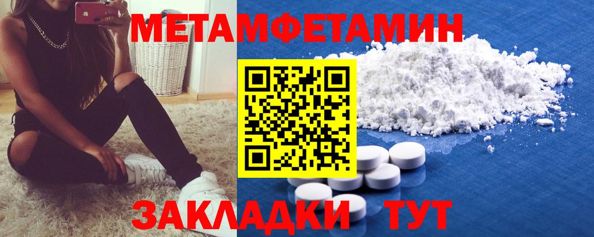 Метамфетамин кристалл  Вход с VPN  Метамфетамин кристалл  Дмитров 