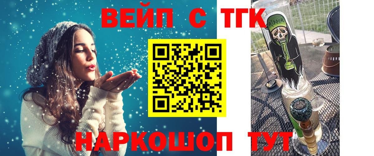 Дистиллят ТГК THC oil  Вход с VPN  Дмитров  что такое   ТГК гашишное масло 