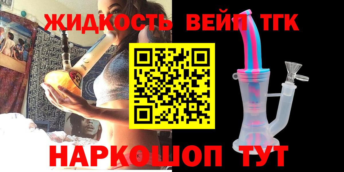 Дистиллят ТГК концентрат Дмитров