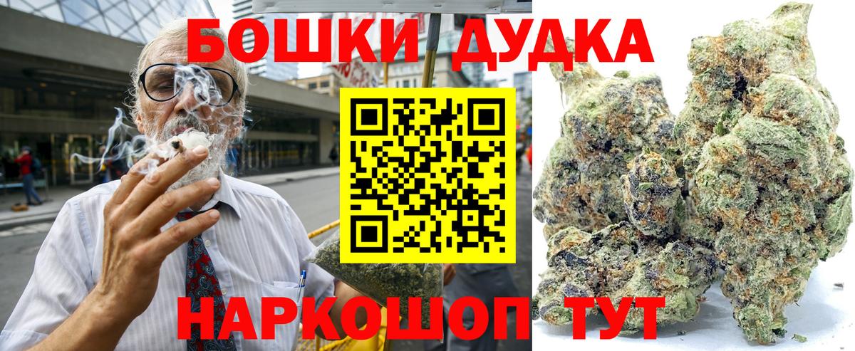 Бошки марихуана SATIVA & INDICA Дмитров