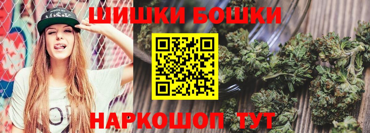 Шишки марихуана OG Kush  Вход с VPN  Дмитров  Бошки Шишки AK-47  Конопля Amnesia 